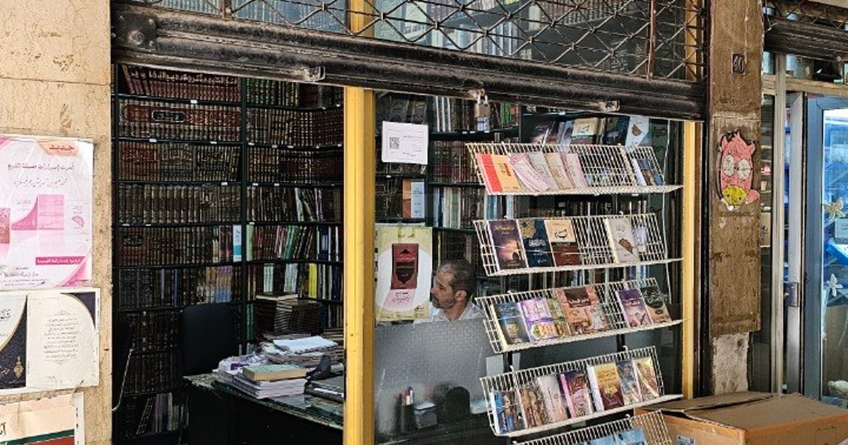 مكتبة مؤسسة الرسالة