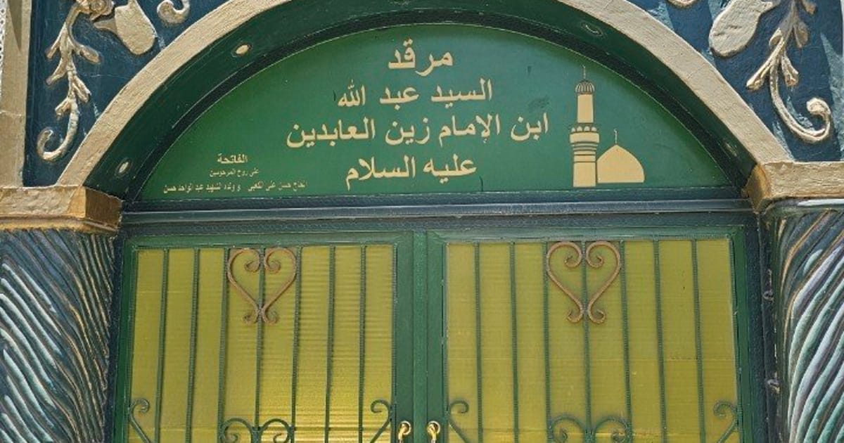 قبر عبد الله بن زين العابدين