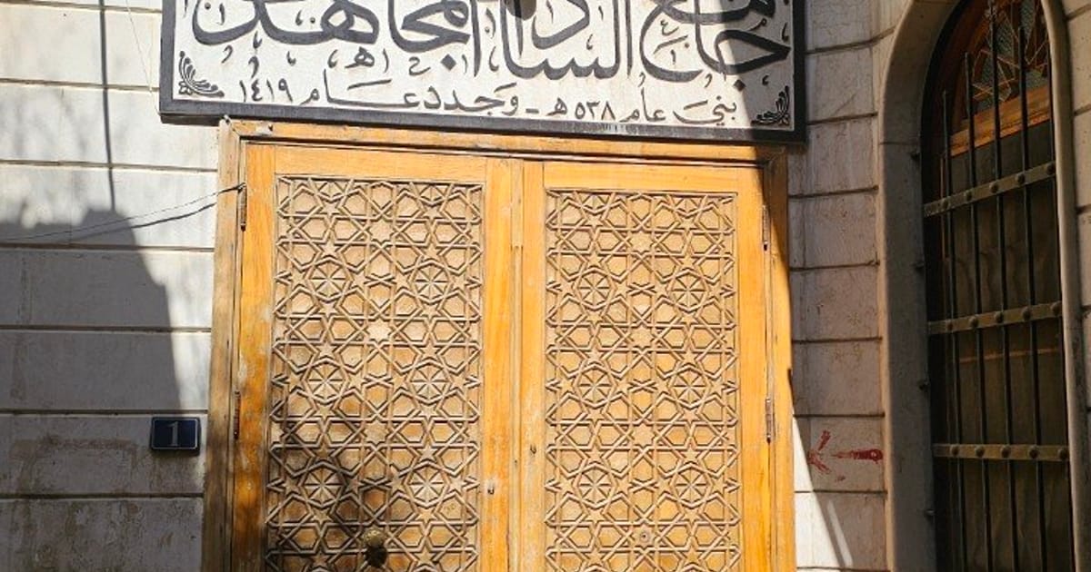مسجد السادات المجاهدين
