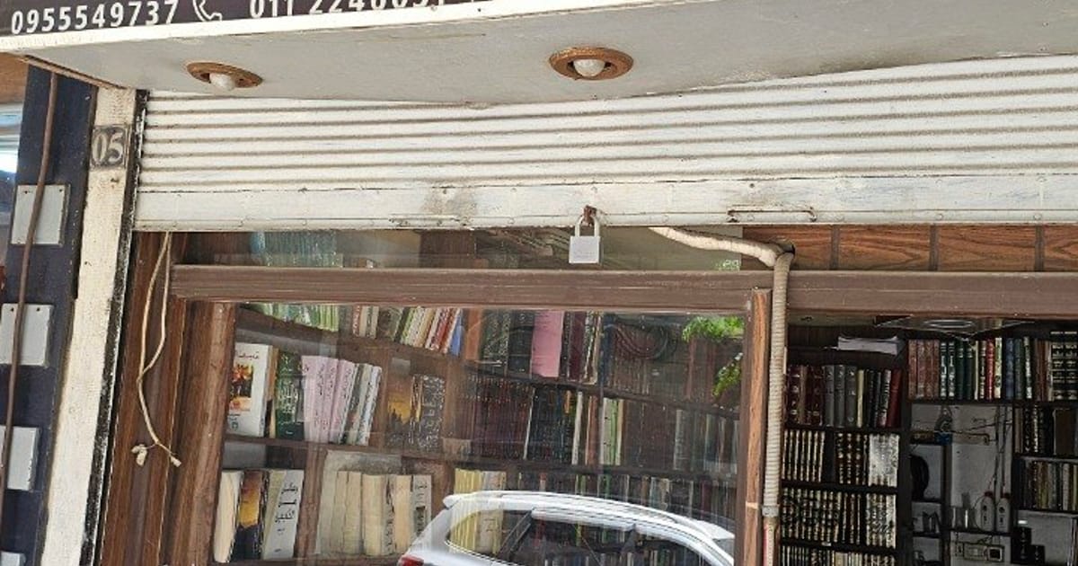 Bookstore Dar Al-Malla — Bookstore