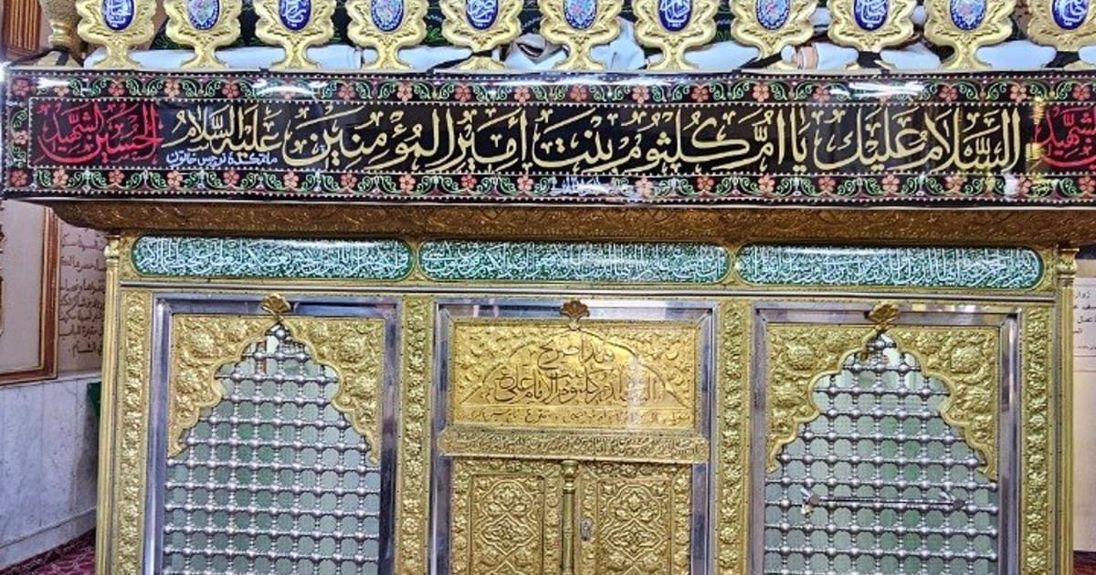 قبر أم كلثوم بنت علي