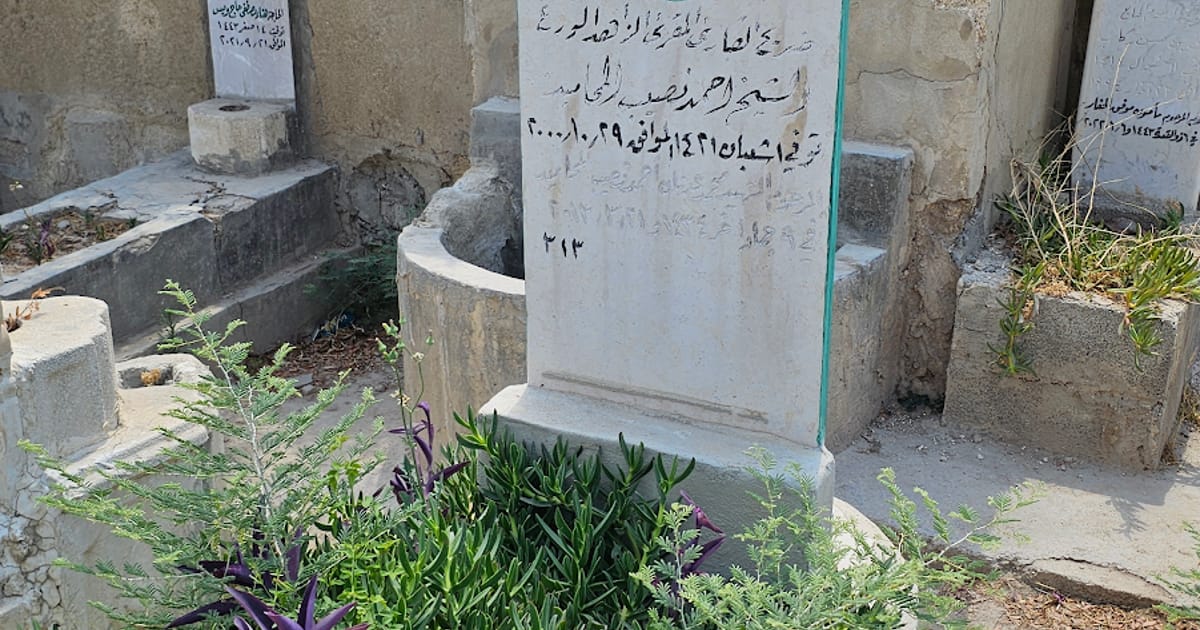 قبر أحمد نسيب المحاميد
