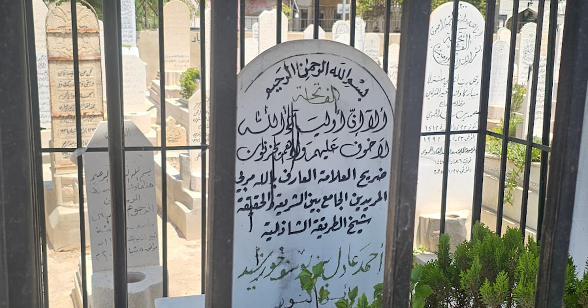قبر محمد عادل خورشيد