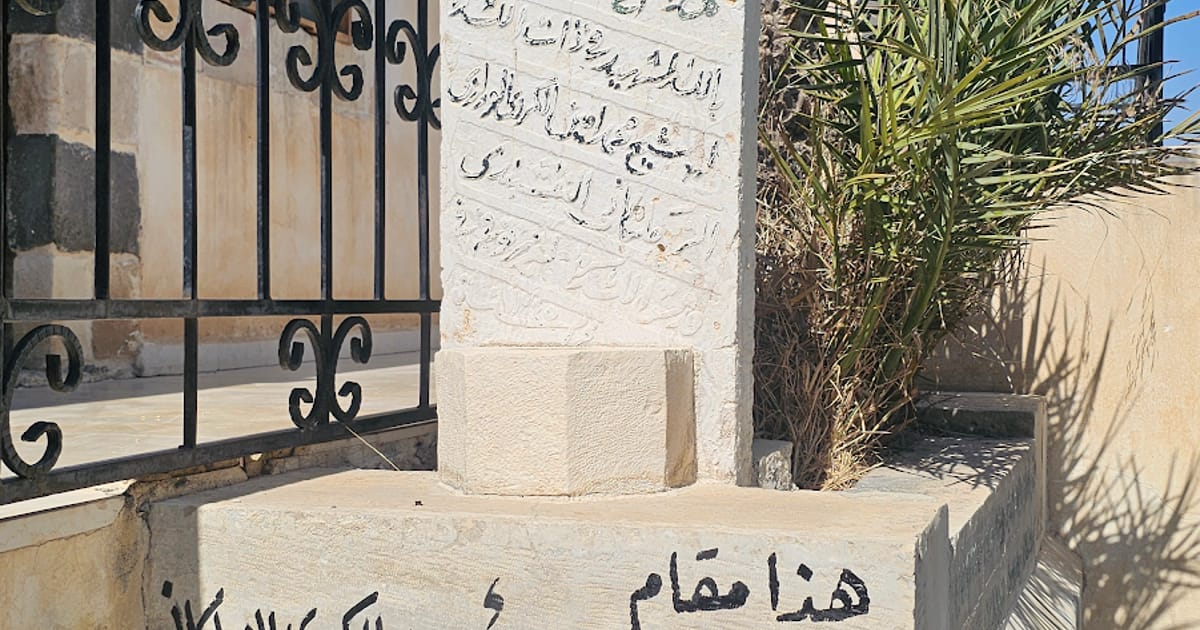 قبر محمد أمين الزملكاني