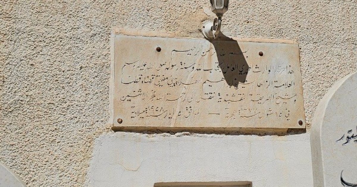 قبر إبراهيم الغلاييني