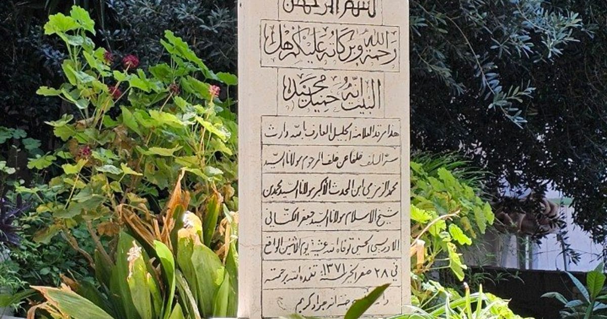قبر محمد الزمزمي الكتاني
