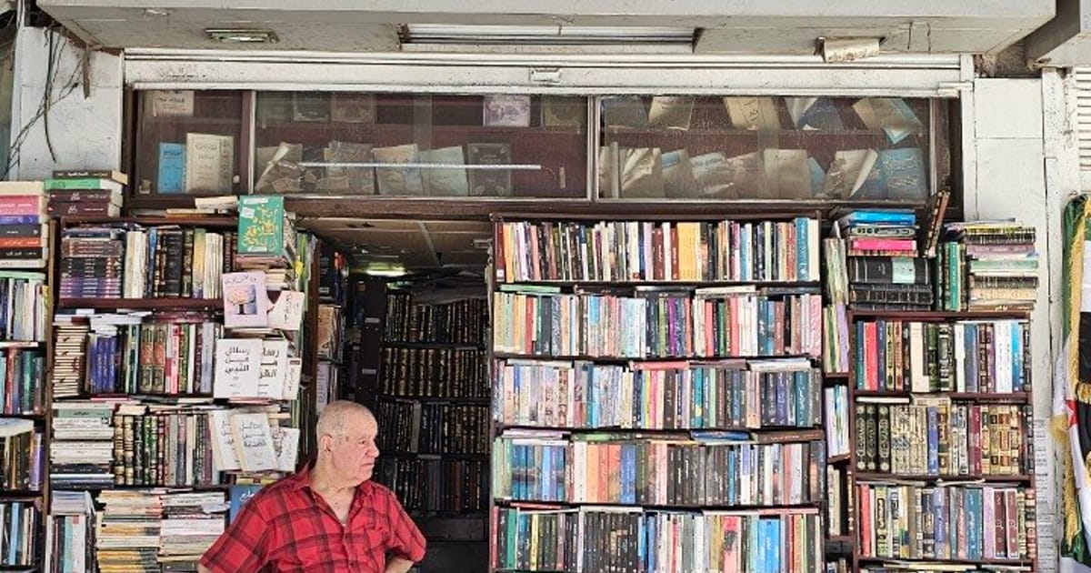 مكتبة الفردوس