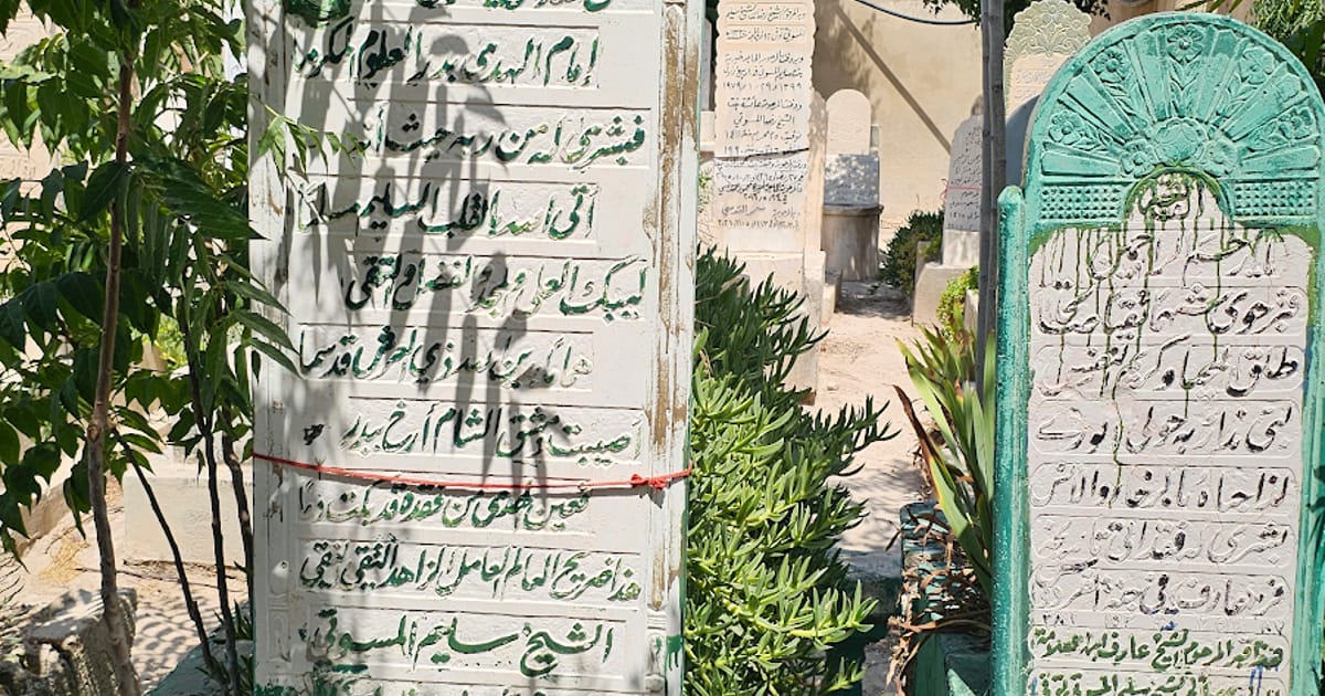 قبر سليم المسواتي