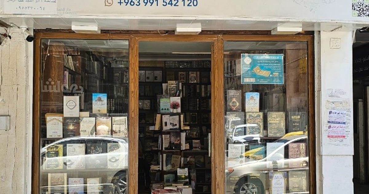 مكتبة آفاق