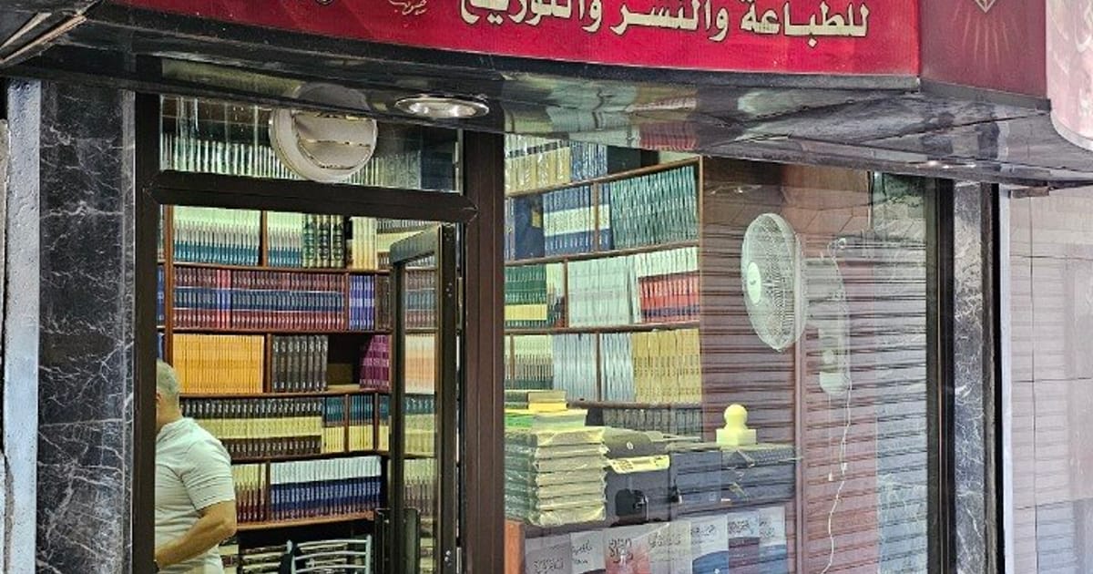 مكتبة دار المصطفى