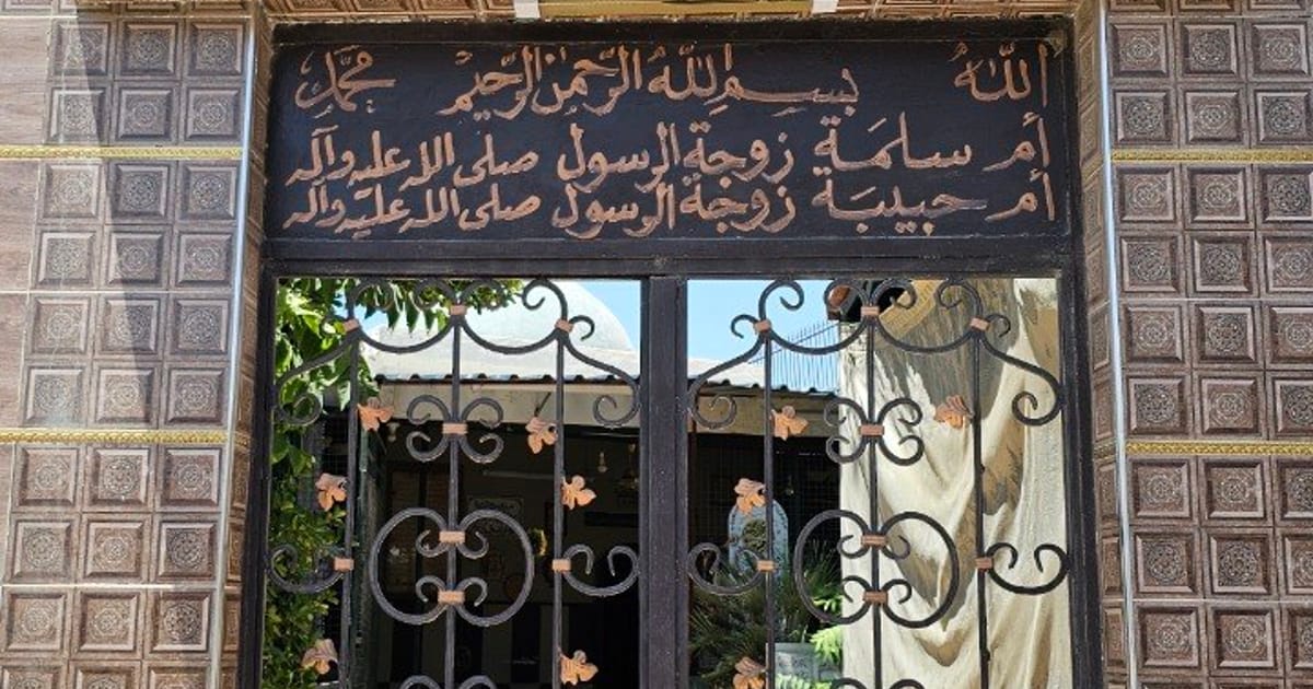 قبر أم حبيبة (رمزي)