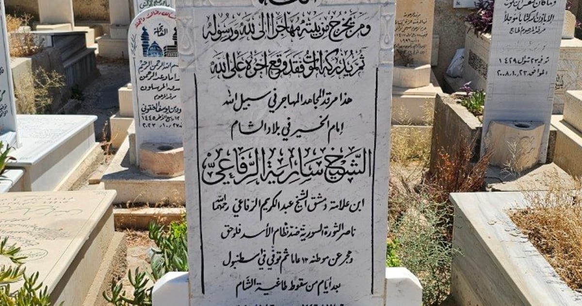 Grave of Sariya al-Rifai, دمشق, شام