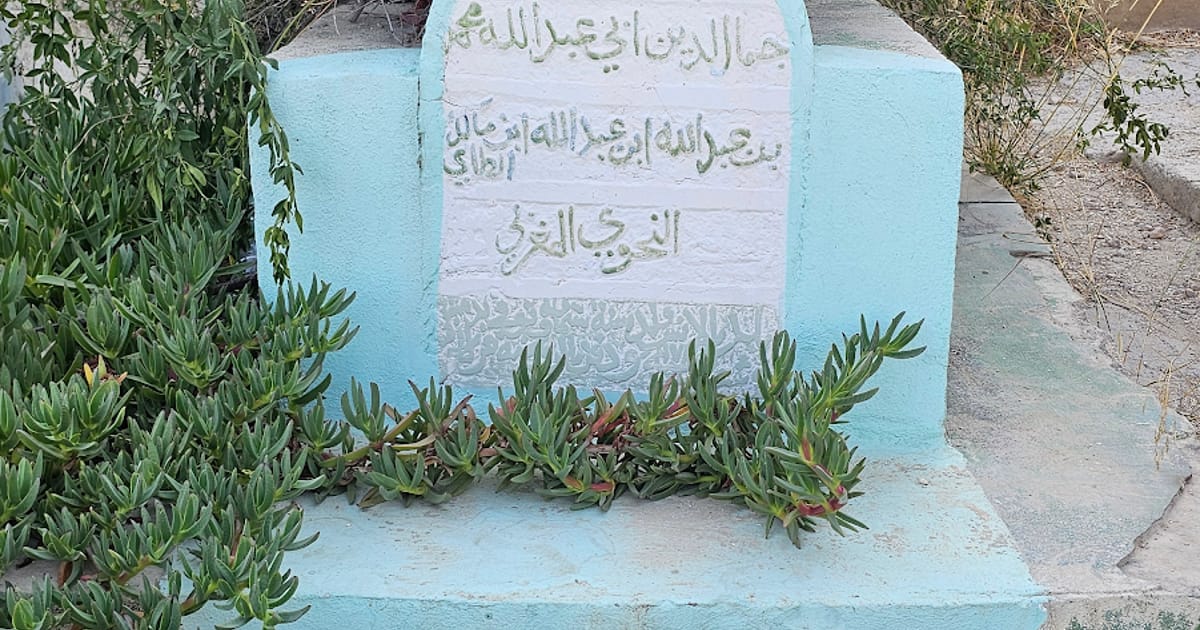 قبر الإمام ابن مالك النحوي