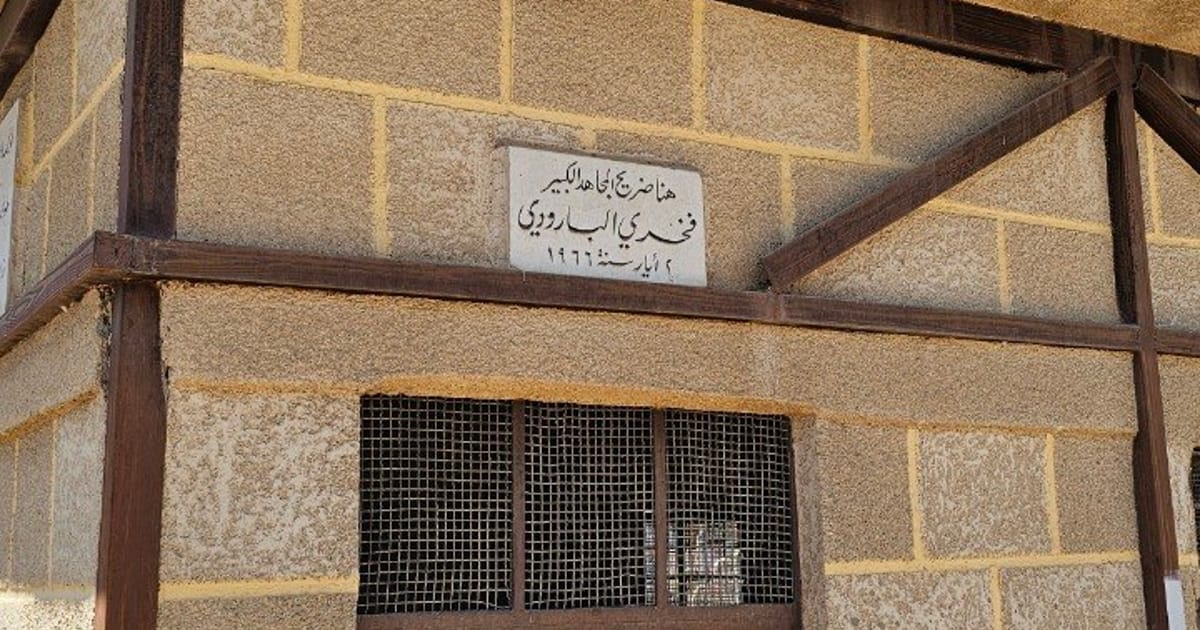 قبر فخري البارودي