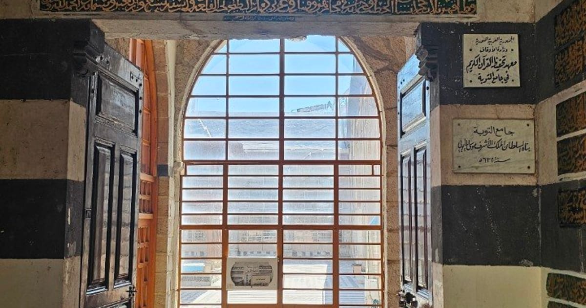 مسجد التوبة