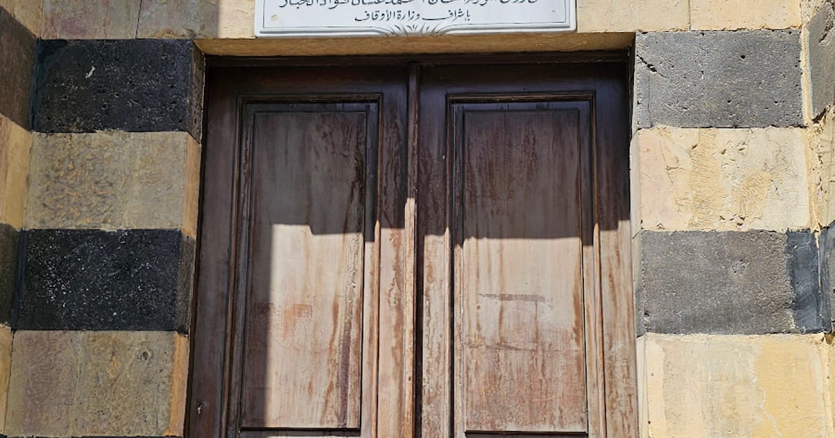 المدرسة الصابونية