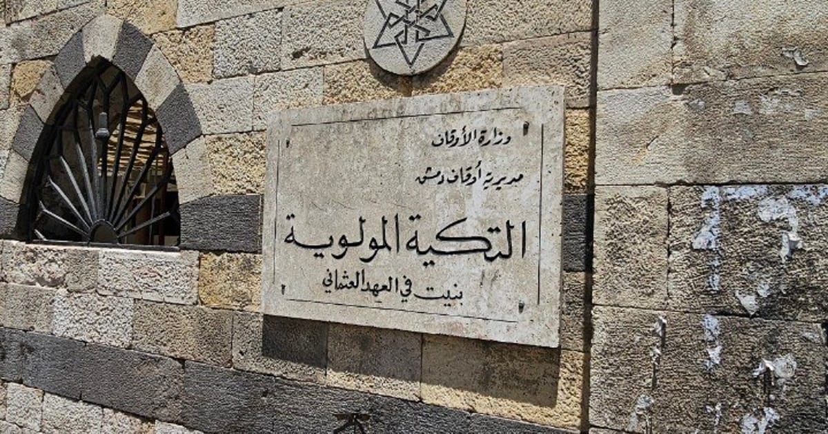 الزاوية المولوية