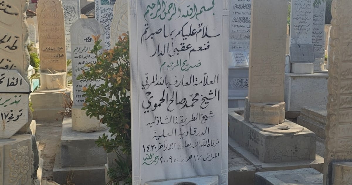 قبر محمد صالح الحموي