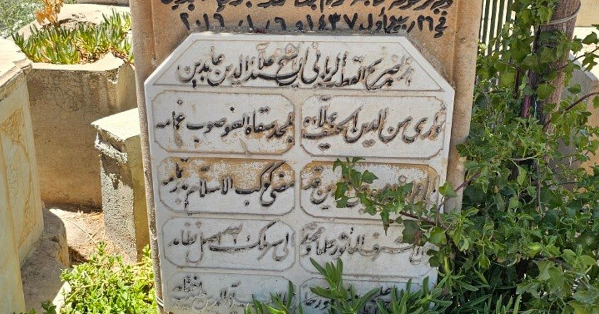 قبر علاء الدين عابدين