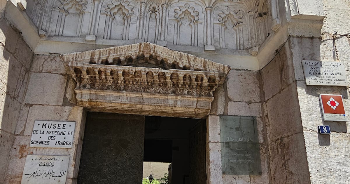 البيمارستان النوري التاريخي