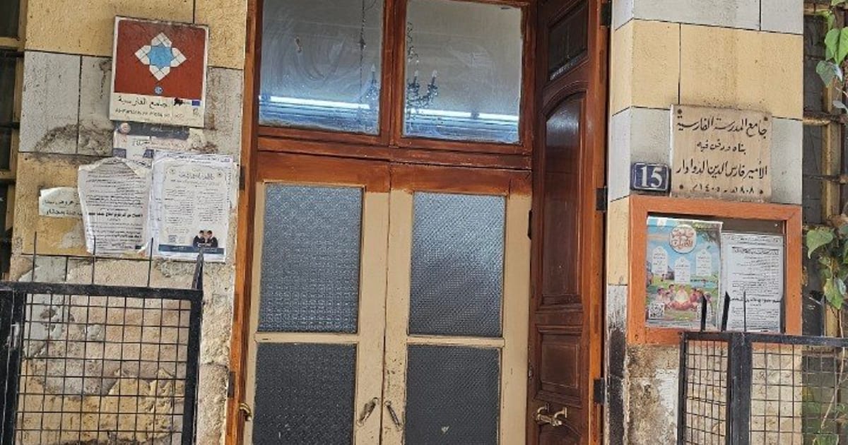 مسجد ومدرسة الفارسية