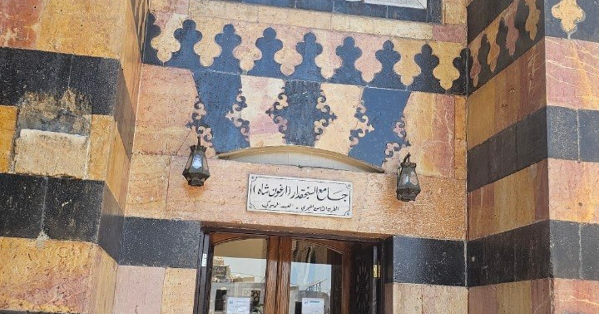 جامع السنجقدار