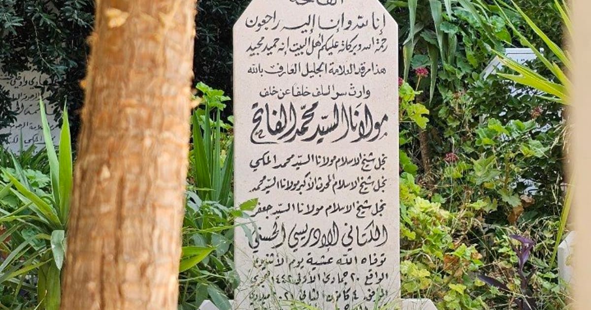 قبر محمد الفاتح الكتاني