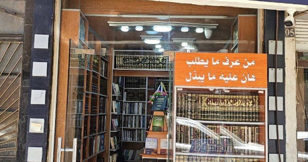 مكتبة دار السنة