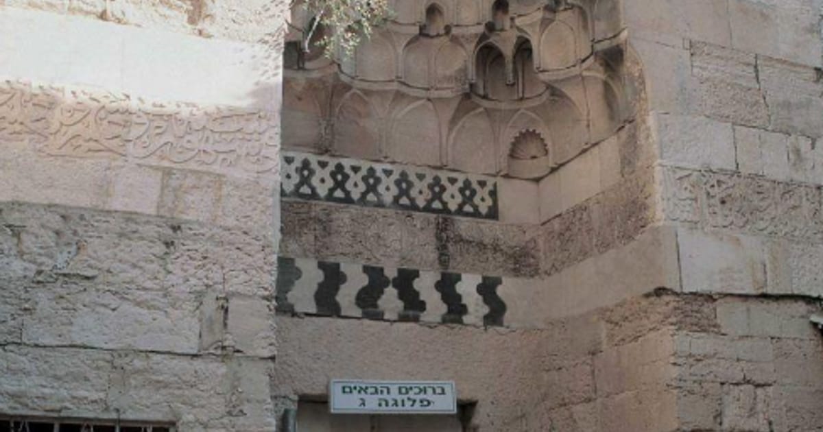 المدرسة التنكزية