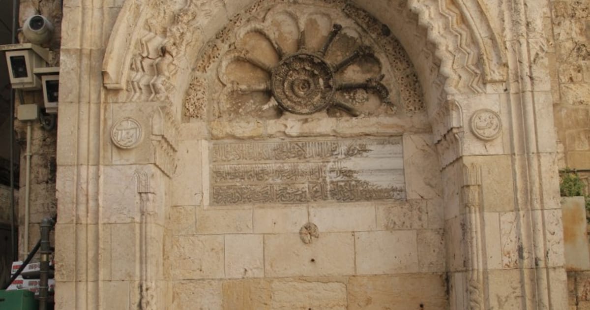 سبيل باب السلسلة