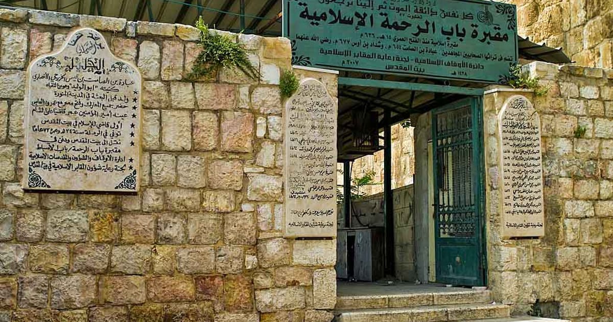 مقبرة باب الرحمة