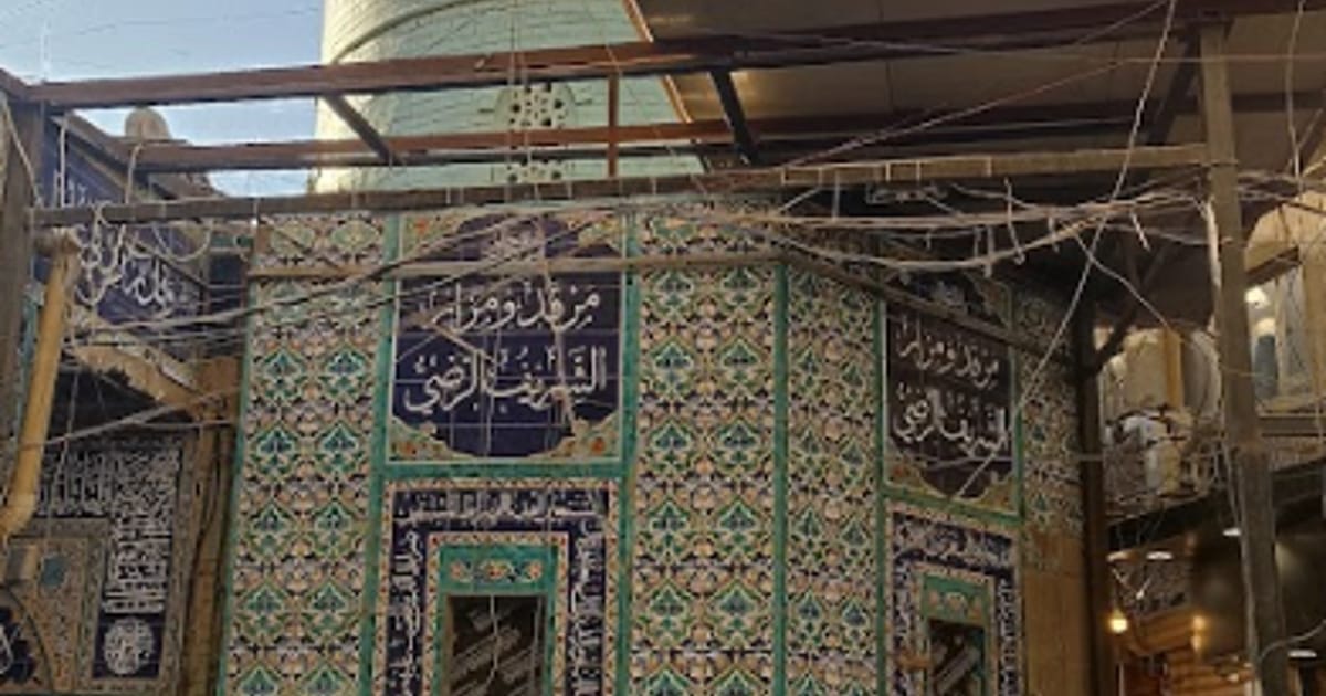 قبر الشريف الرضي