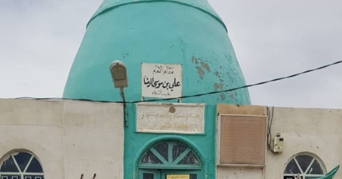 مقام علي بن موسى الرضا