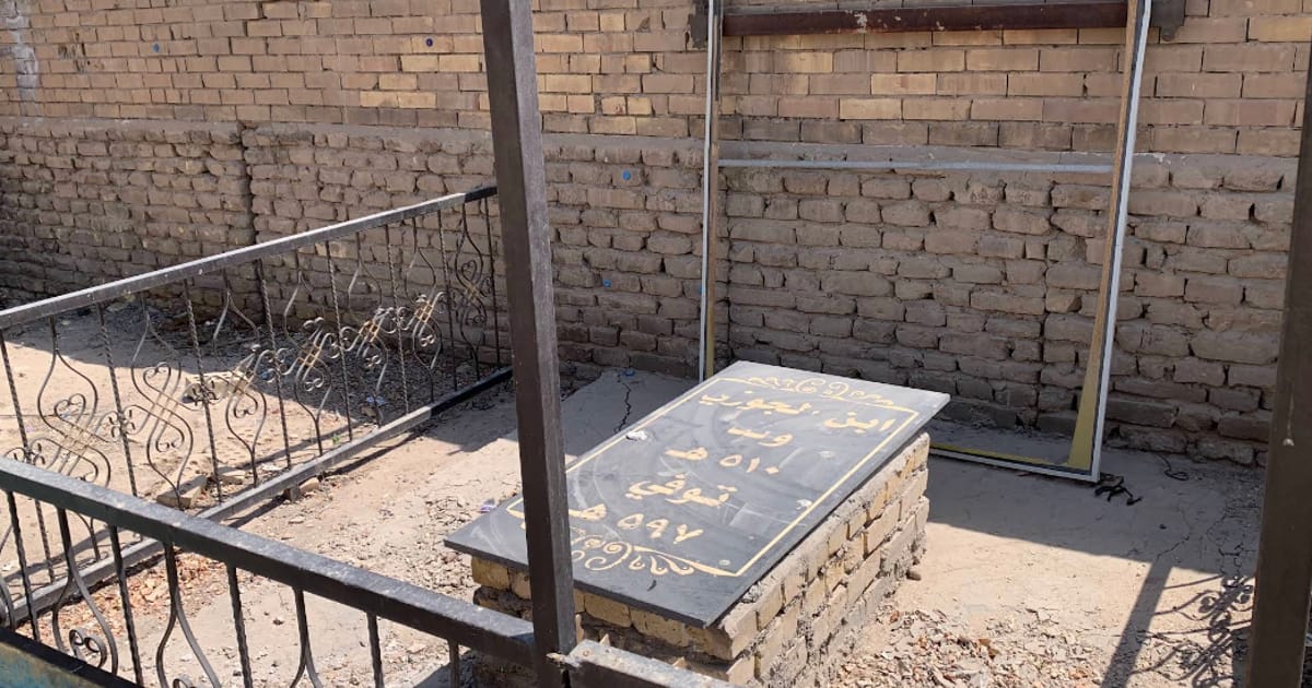 قبر ابن الجوزي