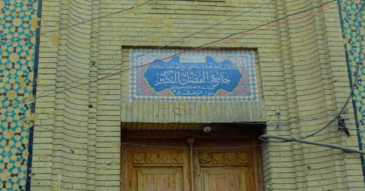 قبر محمد الفضل
